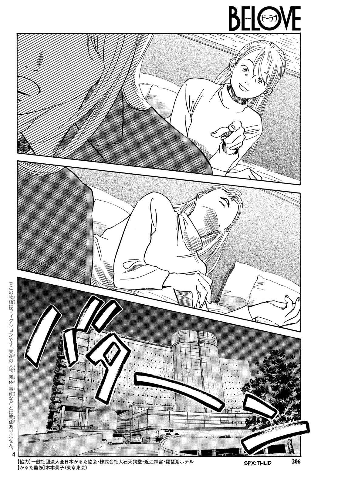 Page 4 Chapter 216 Chihayafuru
