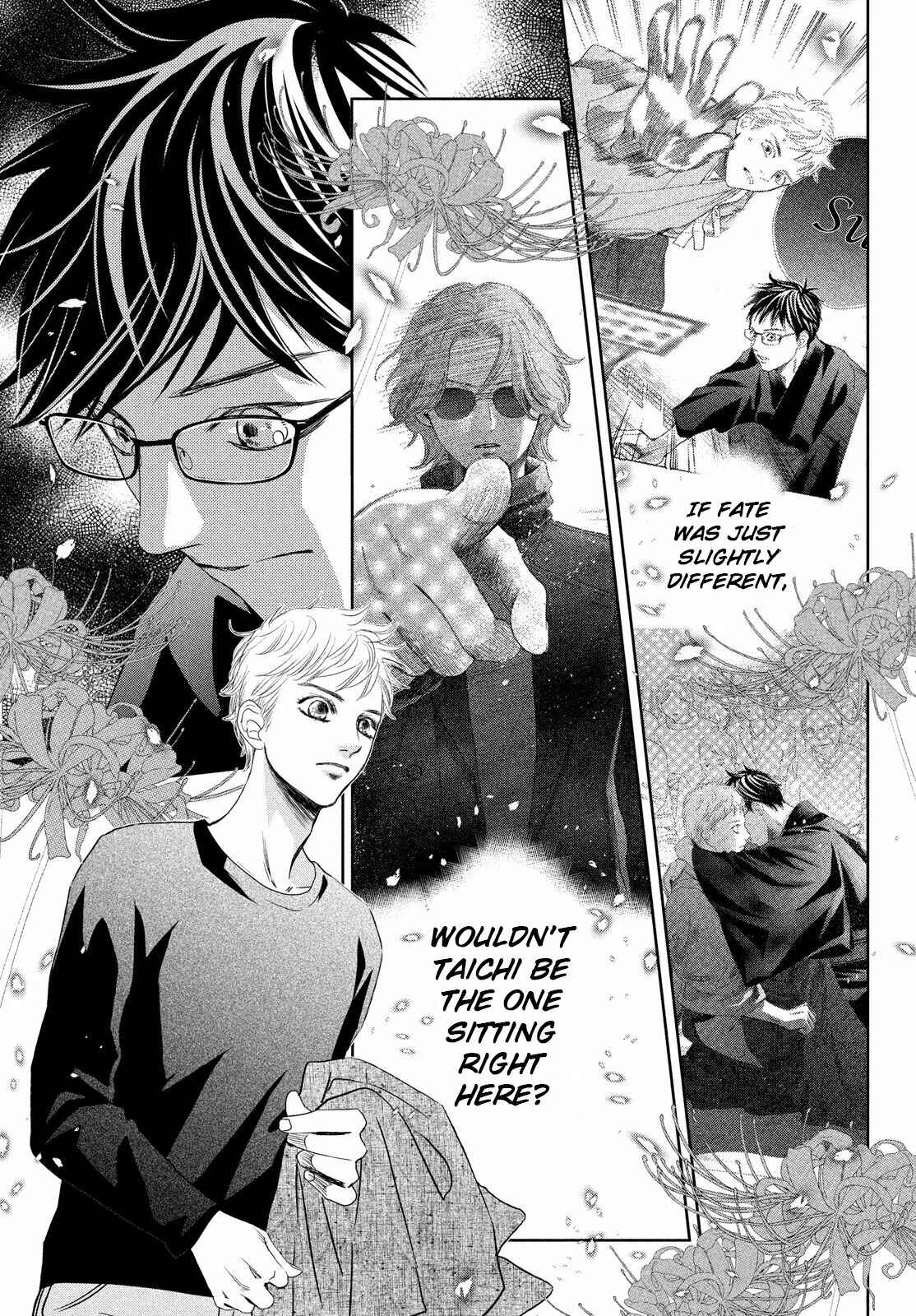 Page 7 Chapter 234 Chihayafuru