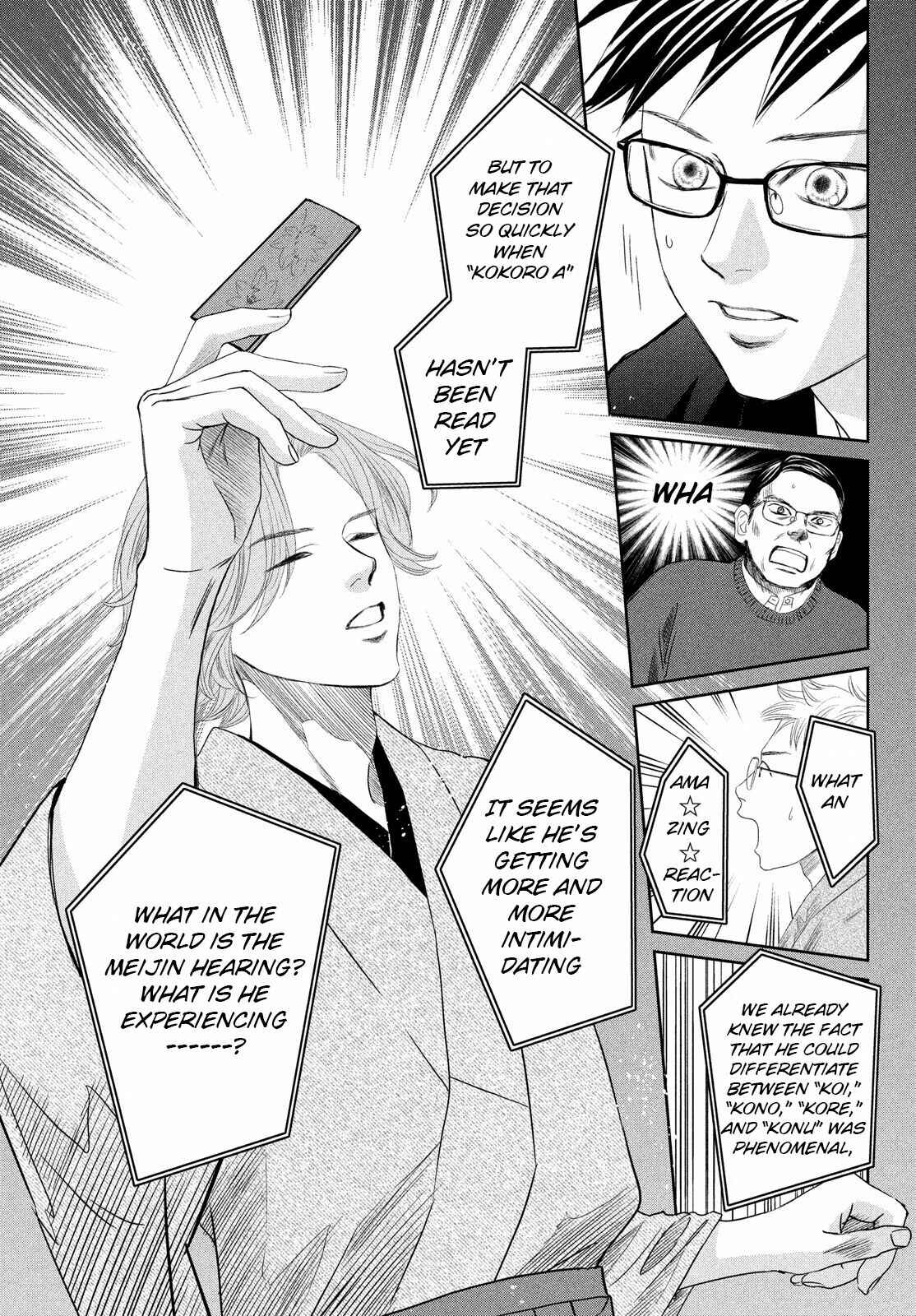 Page 9 Chapter 234 Chihayafuru