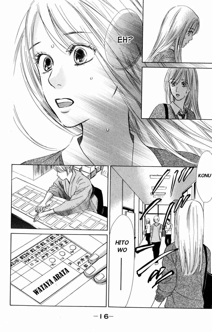 Page 19 Chapter 36 Chihayafuru