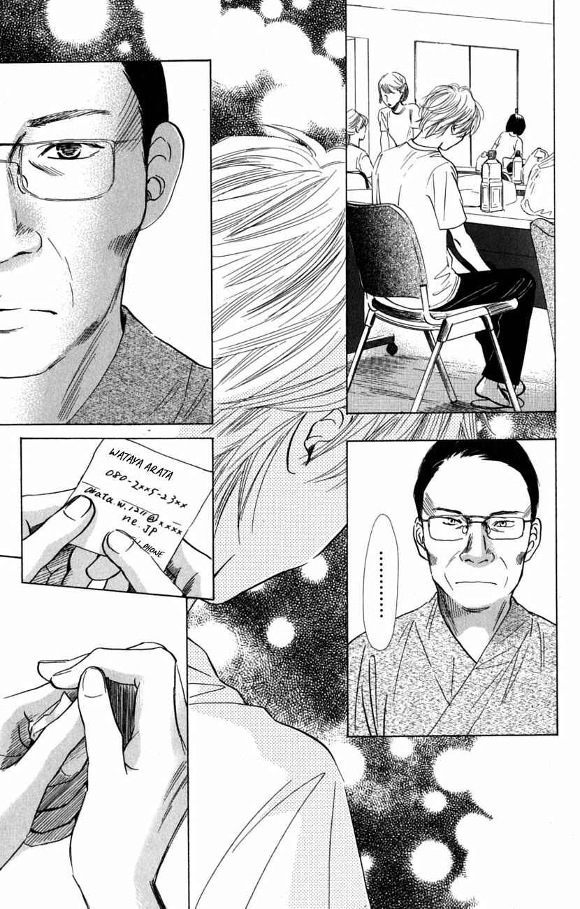 Page 24 Chapter 36 Chihayafuru