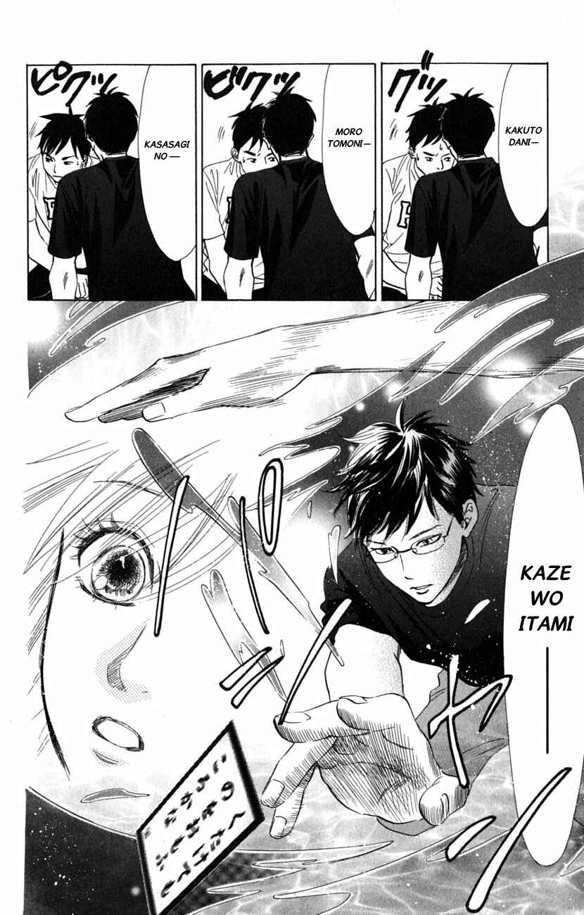 Page 27 Chapter 36 Chihayafuru