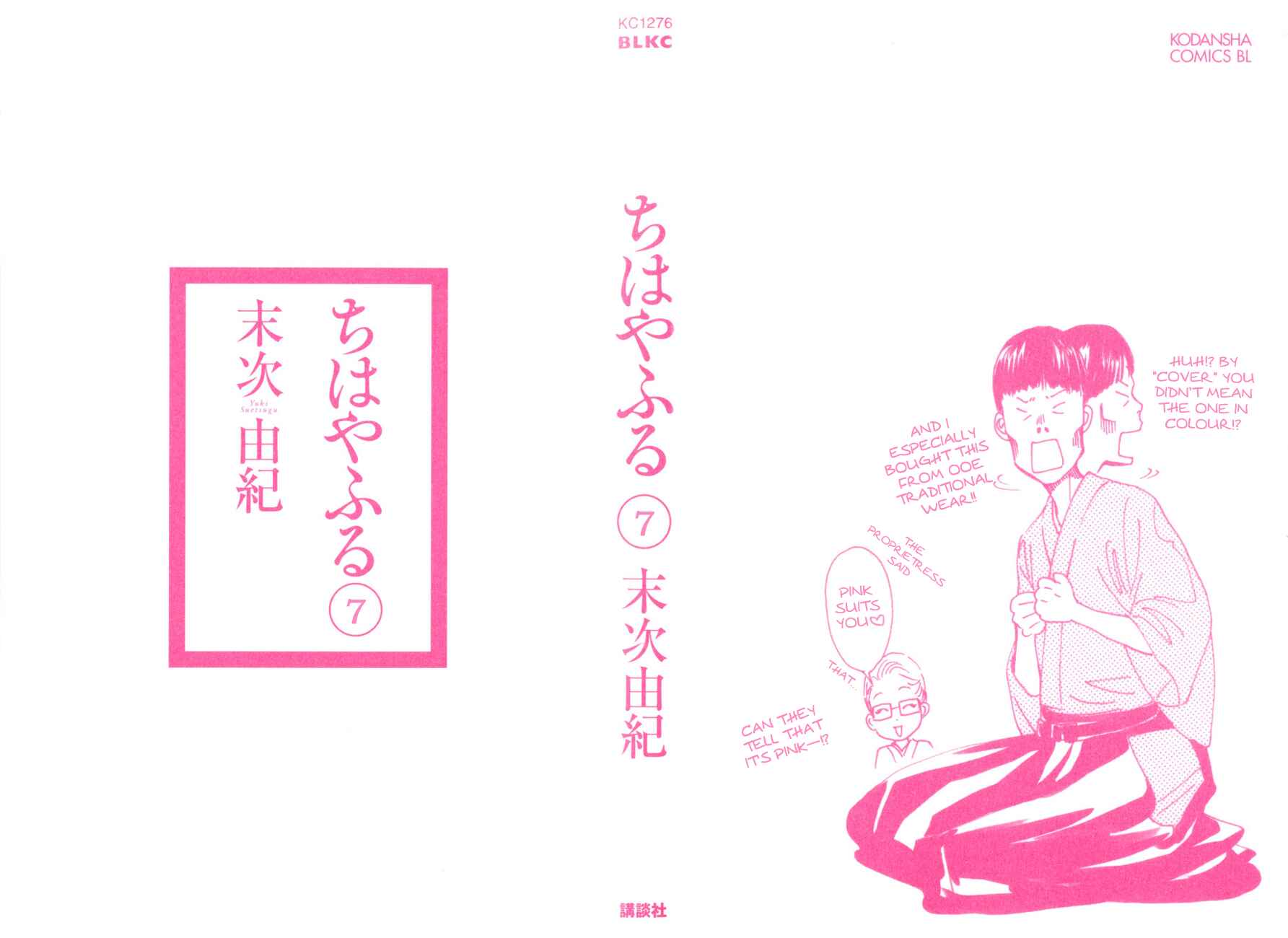 Page 3 Chapter 36 Chihayafuru