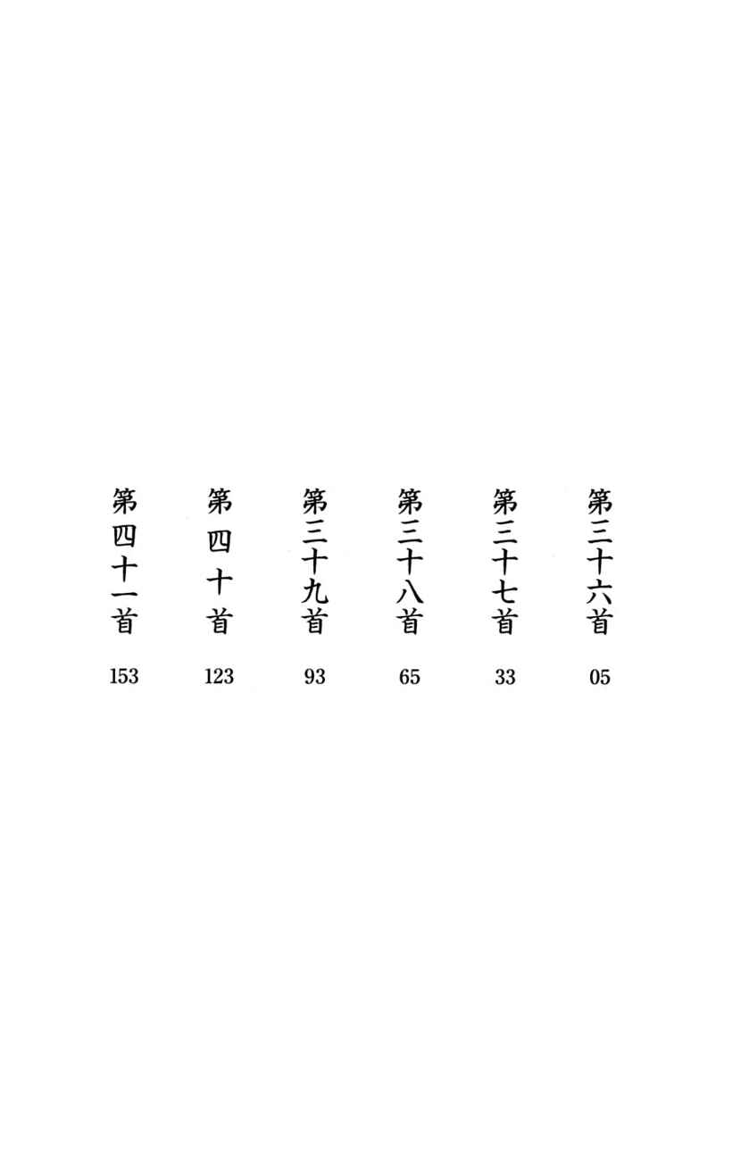 Page 7 Chapter 36 Chihayafuru