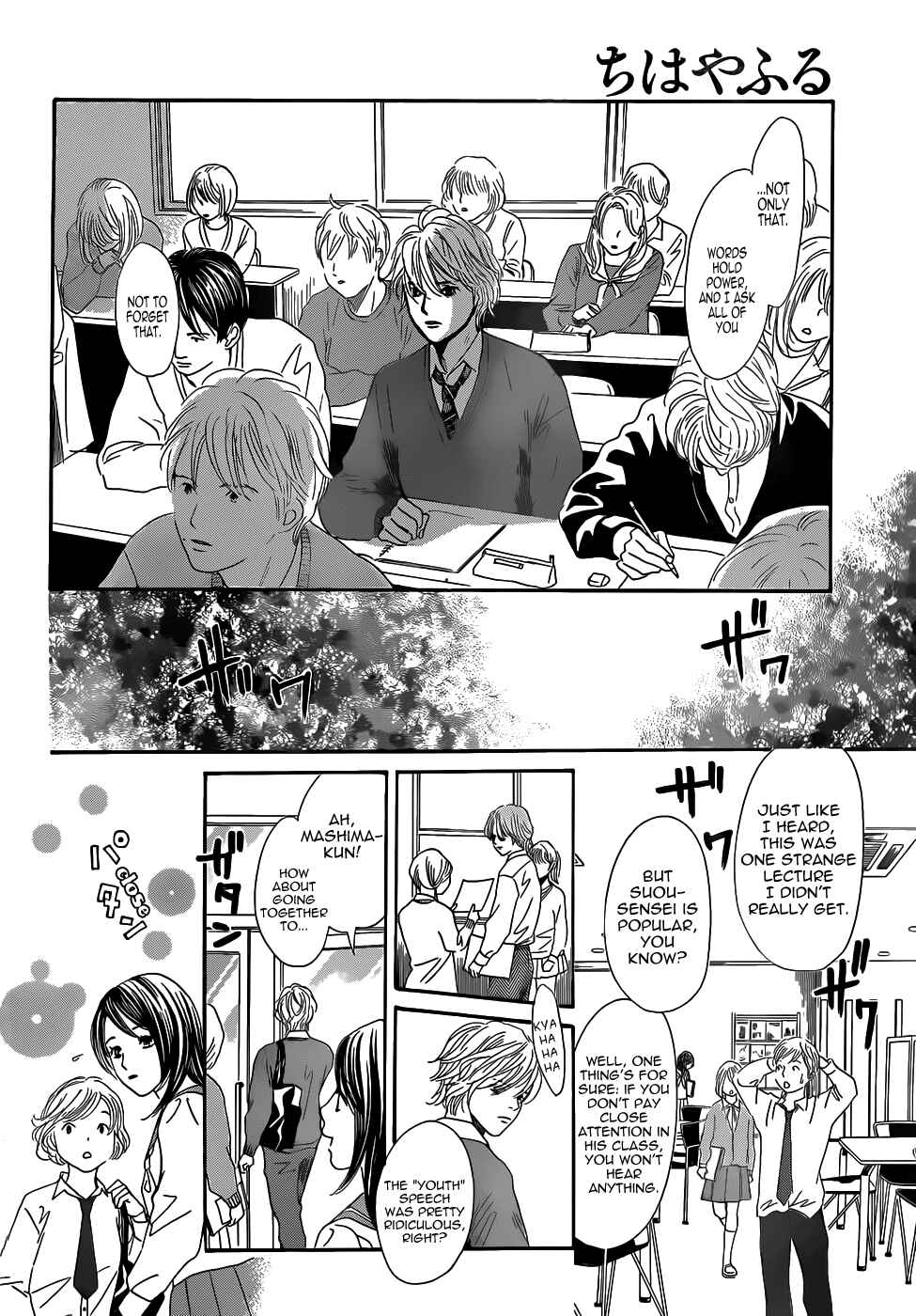 Page 16 Chapter 141 Chihayafuru