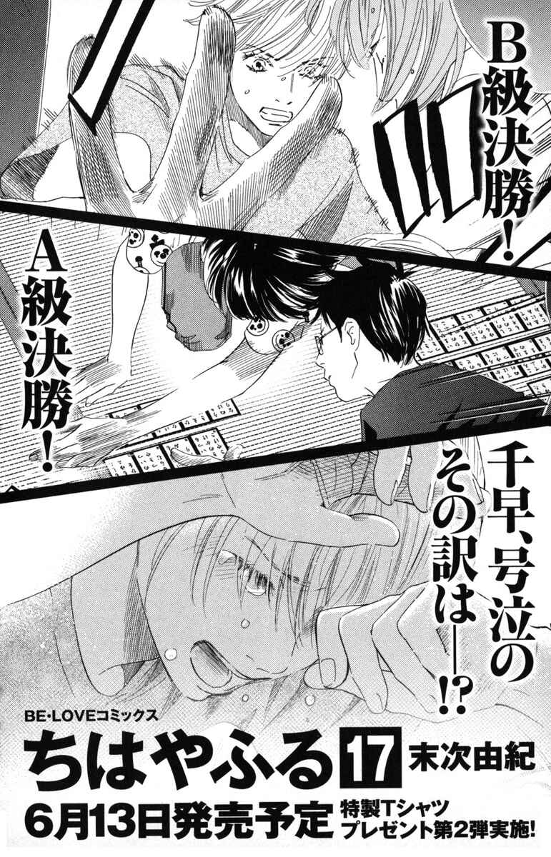 Page 36 Chapter 88 Chihayafuru