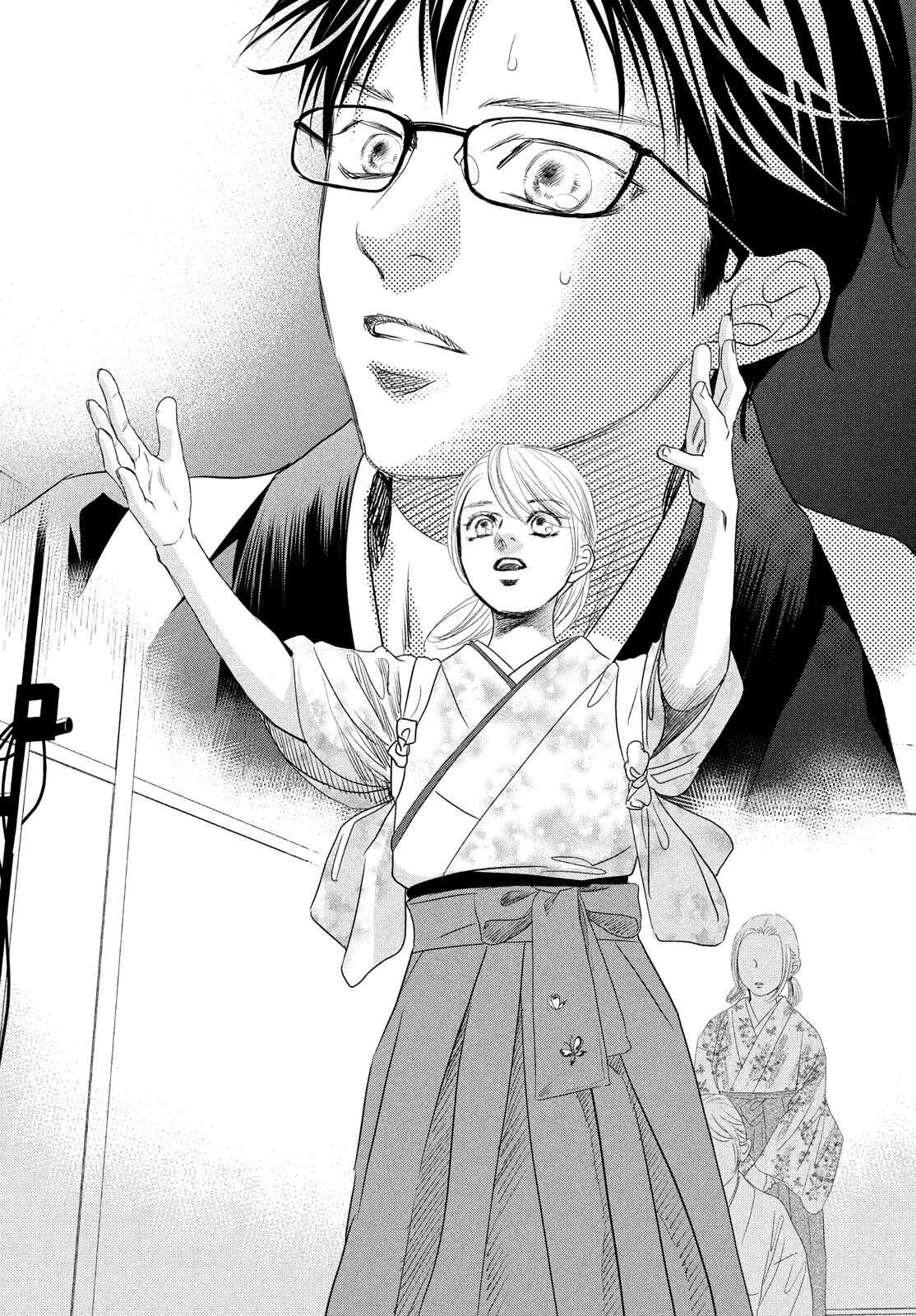 Page 14 Chapter 246 Chihayafuru