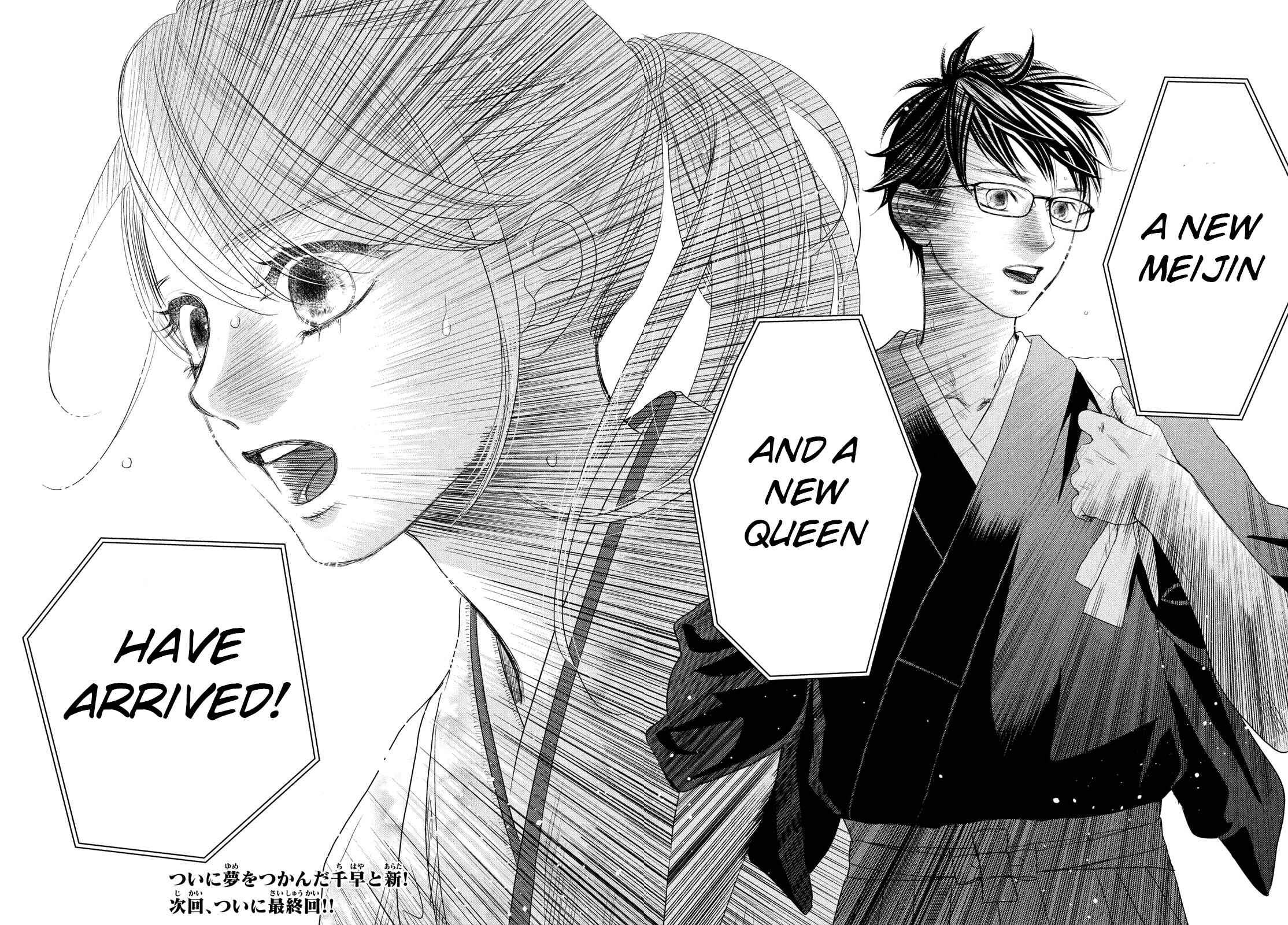 Page 42 Chapter 246 Chihayafuru