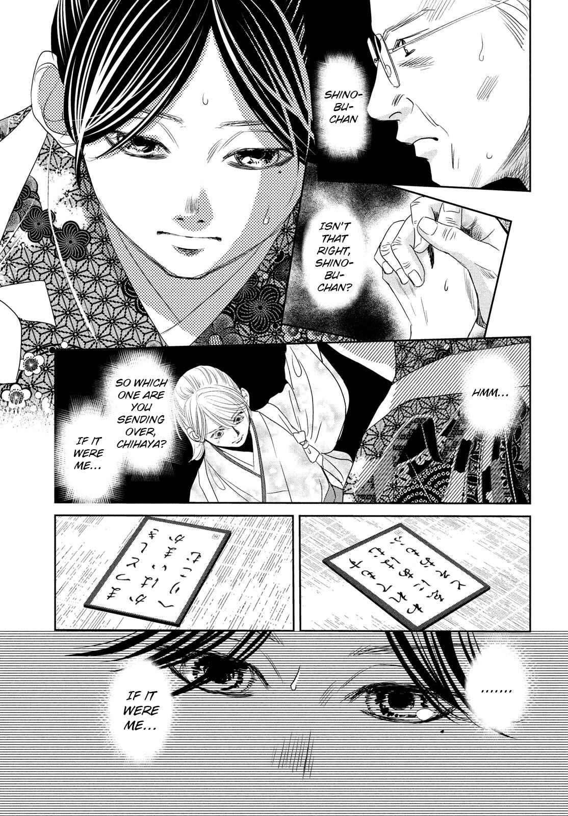 Page 6 Chapter 246 Chihayafuru