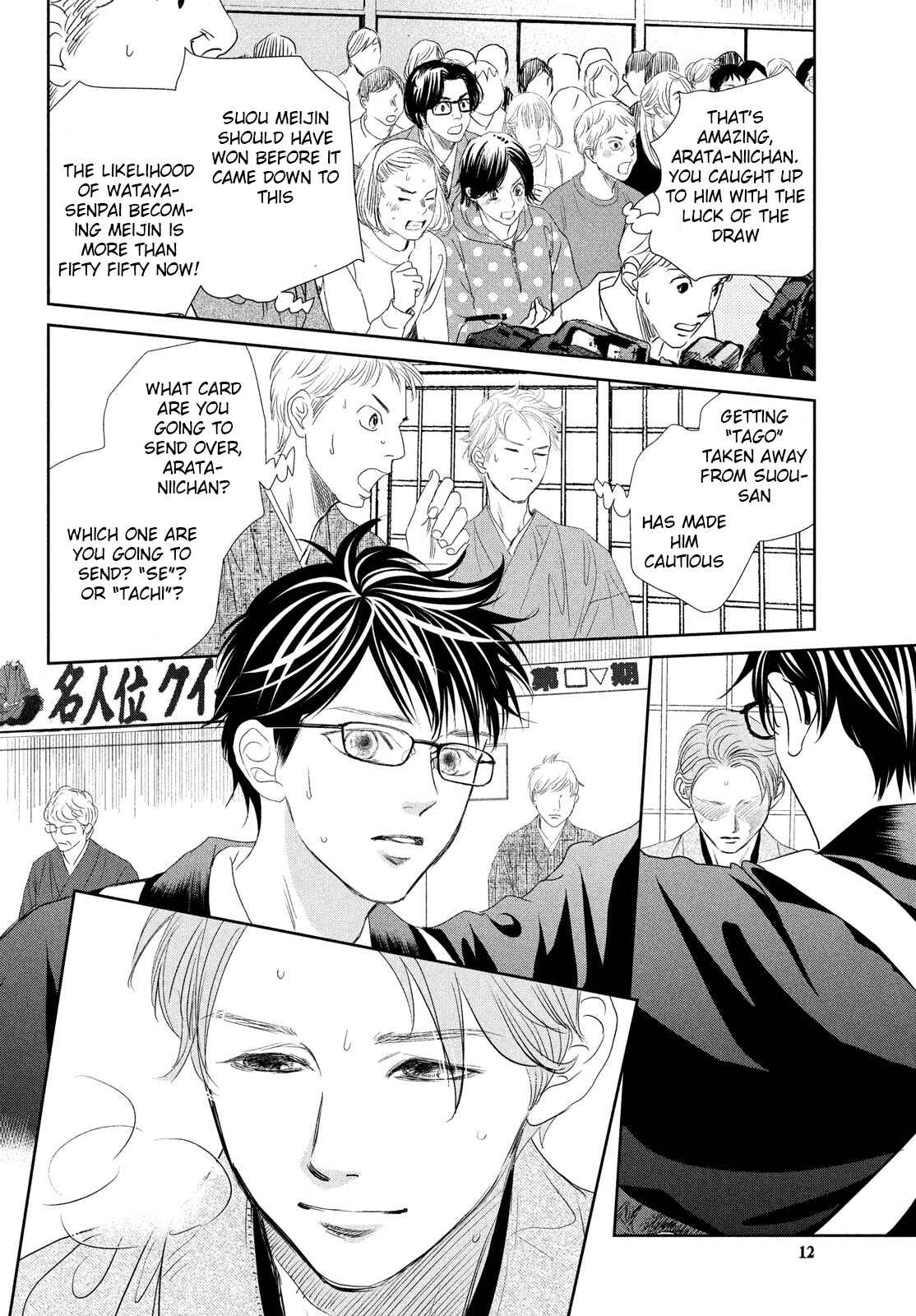 Page 7 Chapter 246 Chihayafuru
