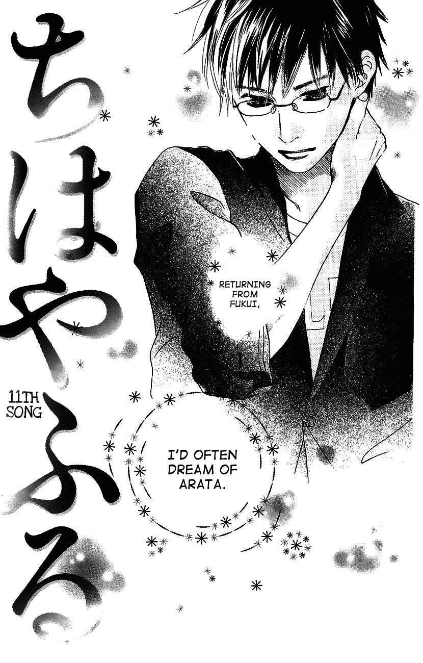 Page 1 Chapter 11 Chihayafuru