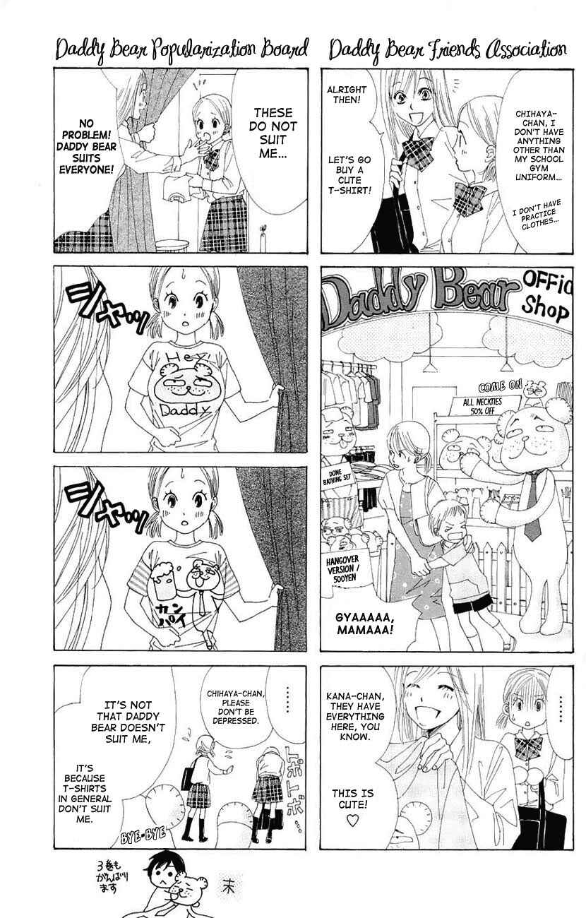 Page 36 Chapter 11 Chihayafuru