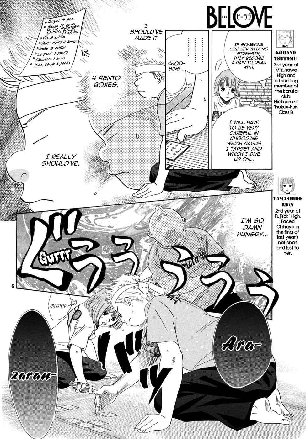 Page 7 Chapter 159 Chihayafuru