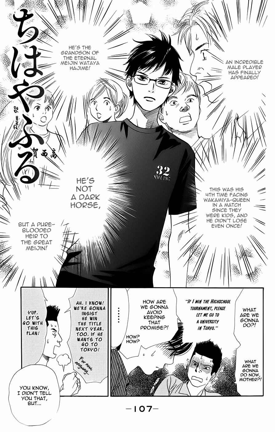Page 1 Chapter 92 Chihayafuru