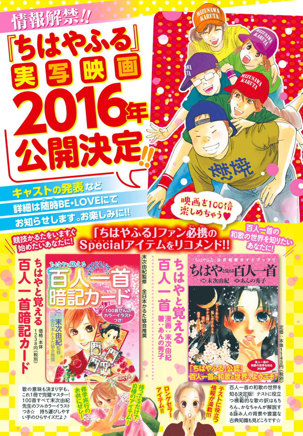 Page 2 Chapter 146 Chihayafuru