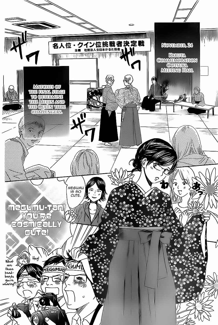 Page 24 Chapter 113 Chihayafuru