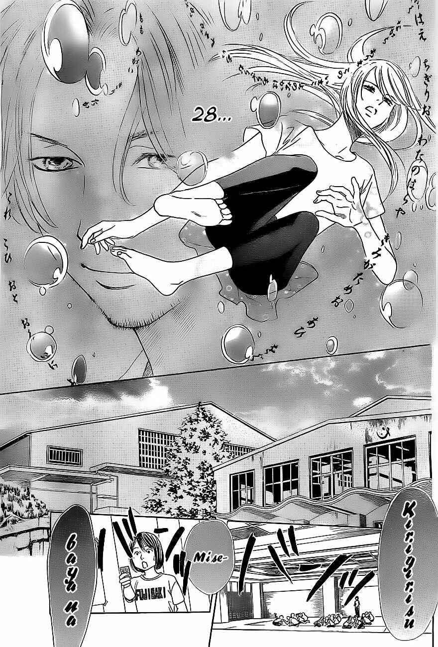 Page 3 Chapter 113 Chihayafuru