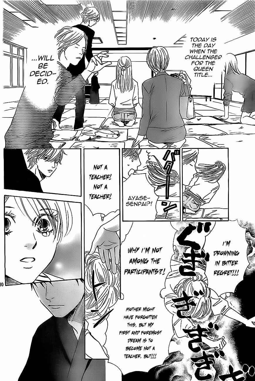 Page 30 Chapter 113 Chihayafuru