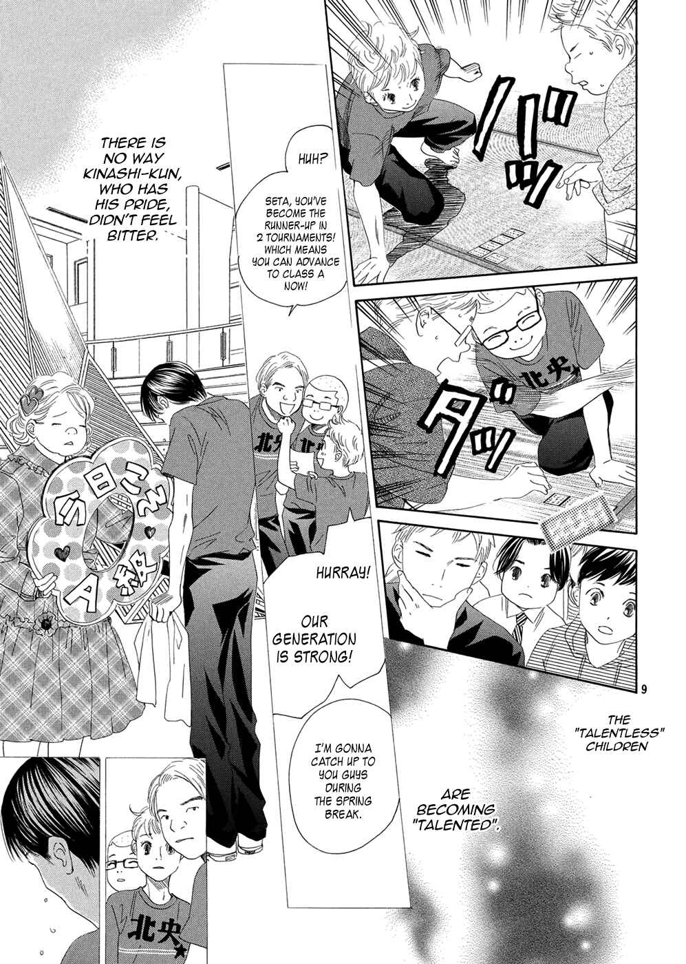 Page 10 Chapter 151 Chihayafuru