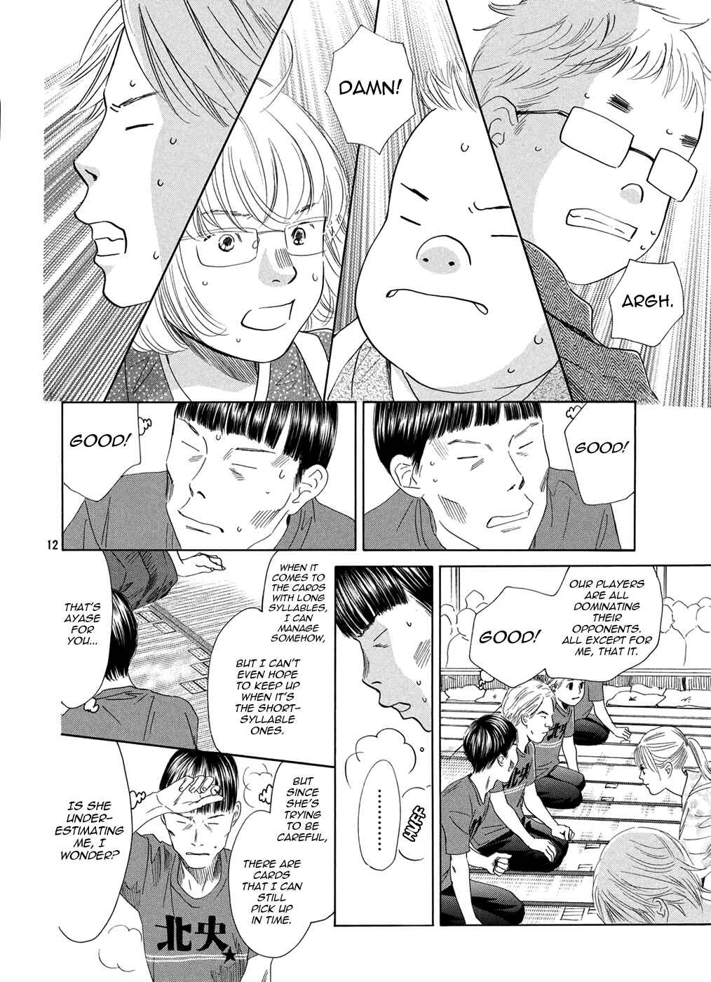 Page 13 Chapter 151 Chihayafuru