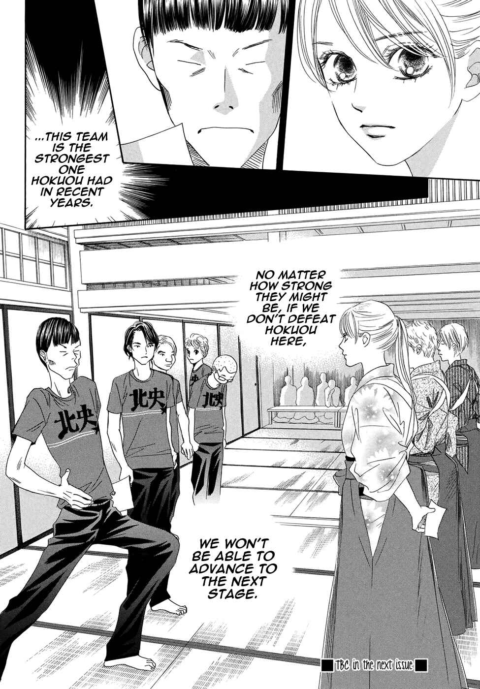 Page 33 Chapter 149 Chihayafuru