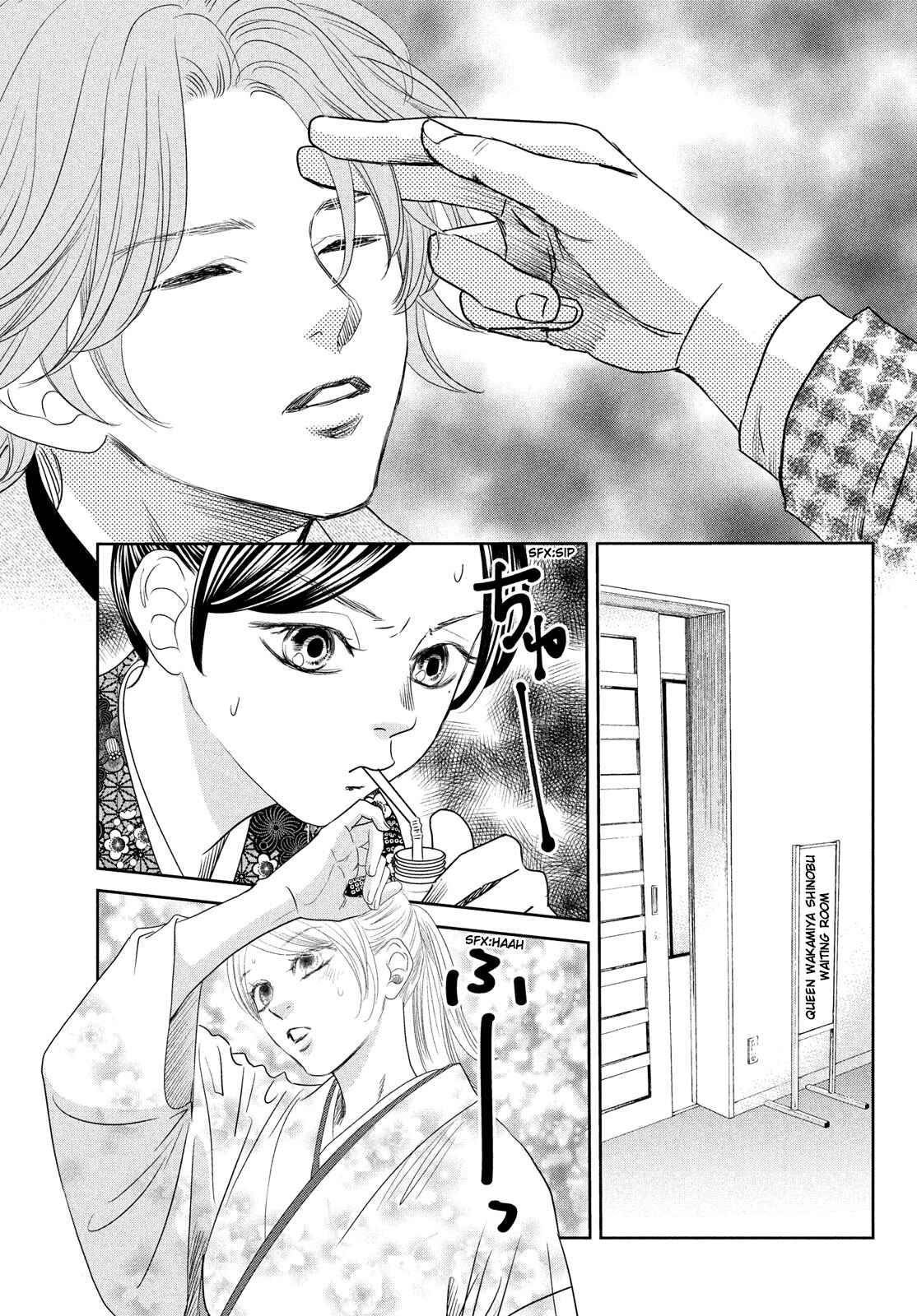 Page 16 Chapter 238 Chihayafuru