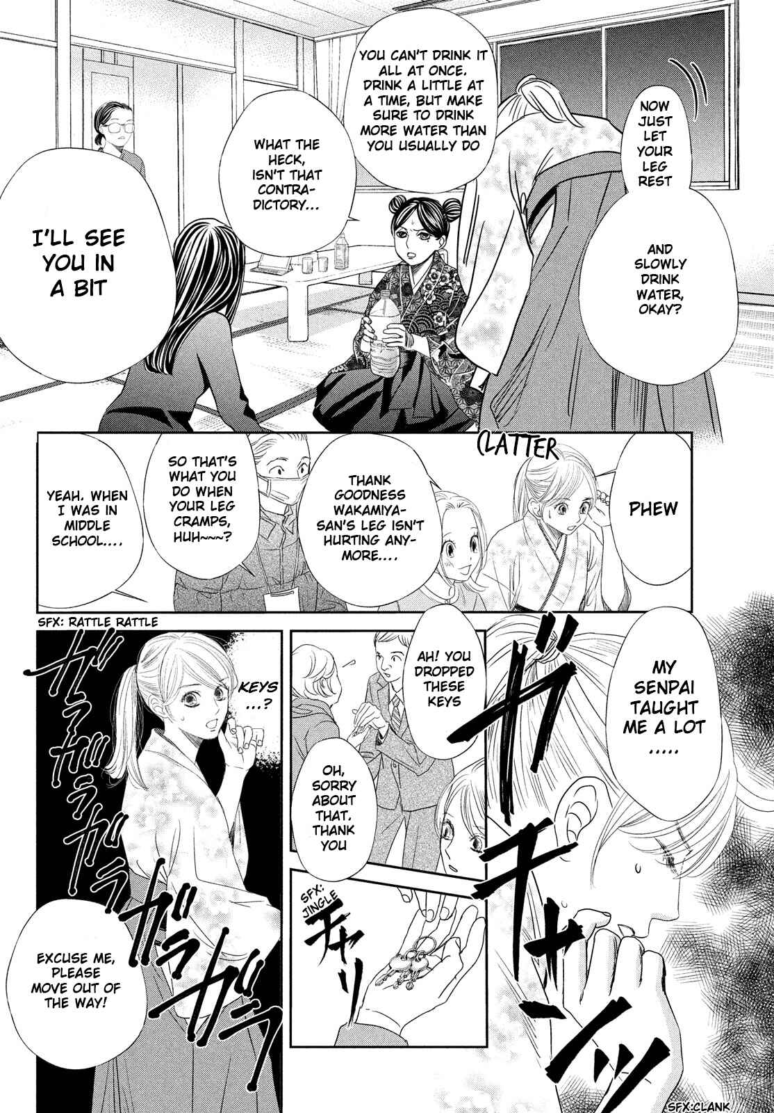 Page 17 Chapter 238 Chihayafuru
