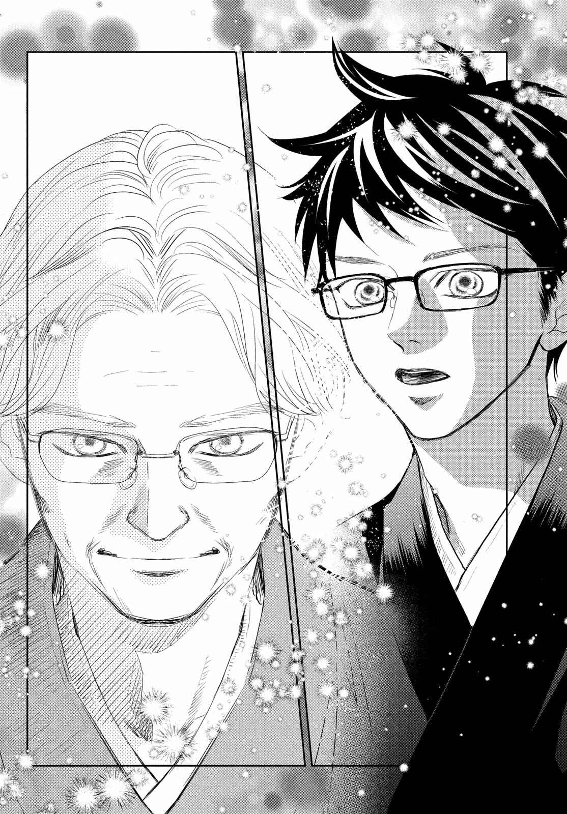 Page 3 Chapter 238 Chihayafuru