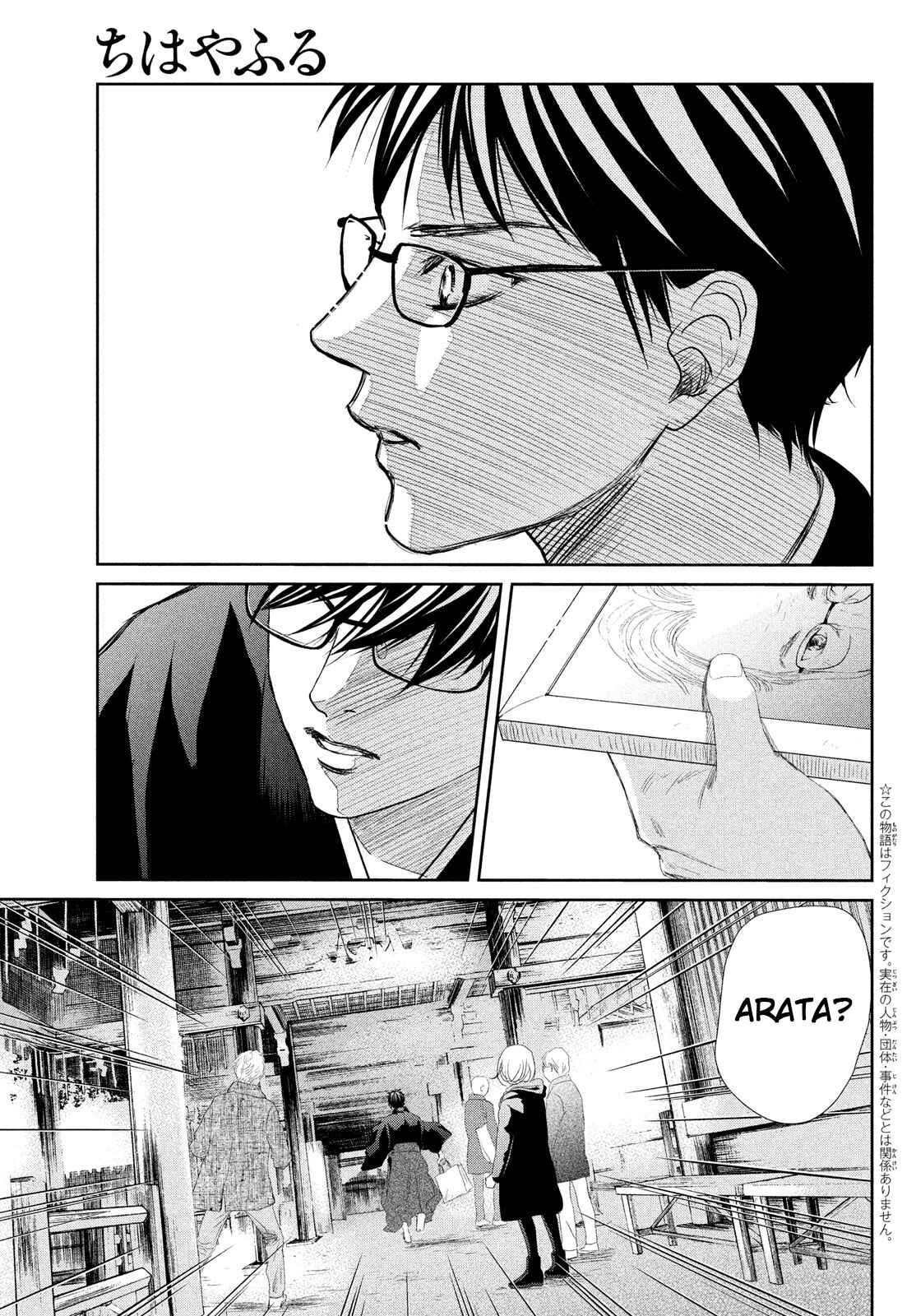 Page 6 Chapter 238 Chihayafuru