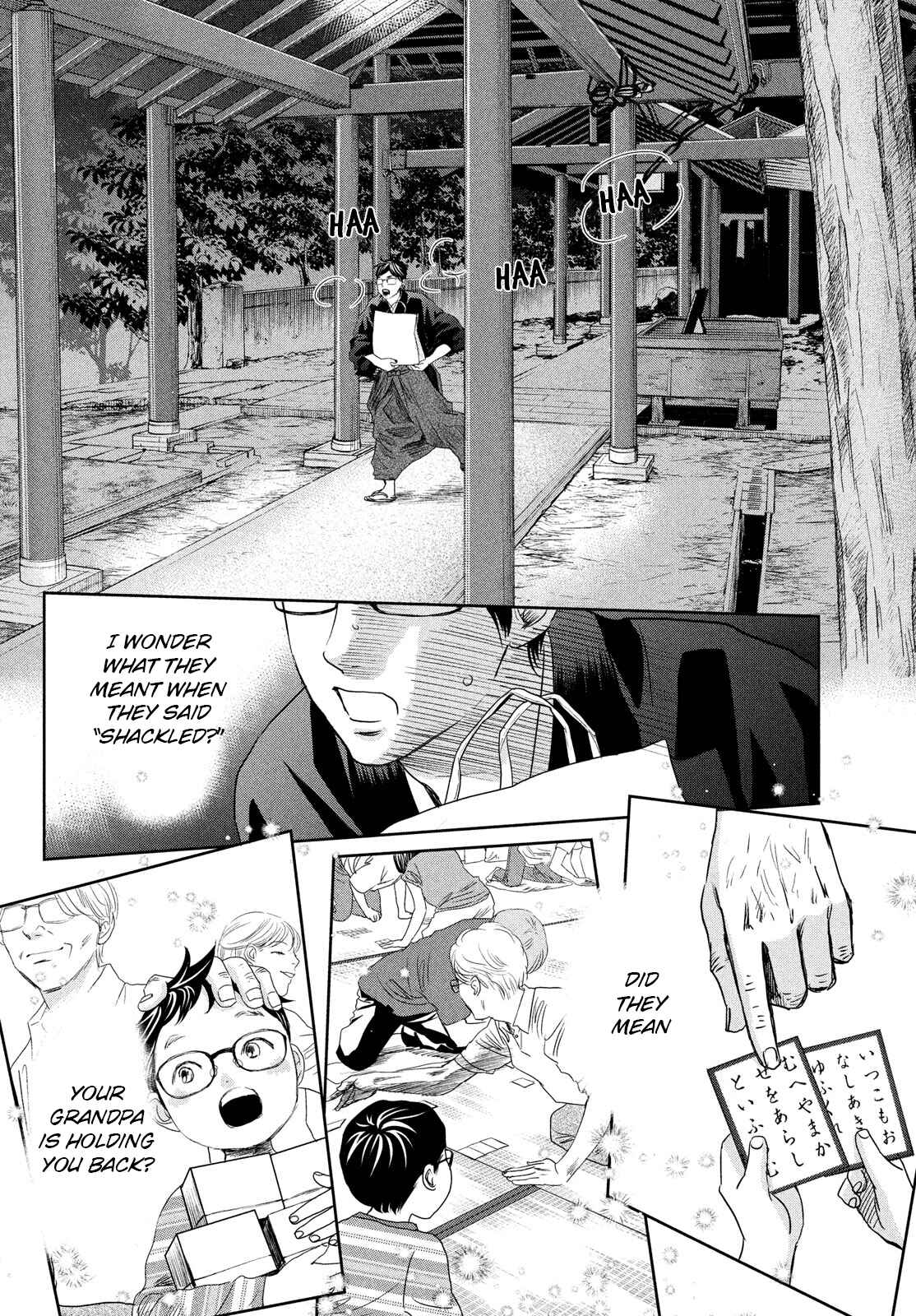 Page 7 Chapter 238 Chihayafuru