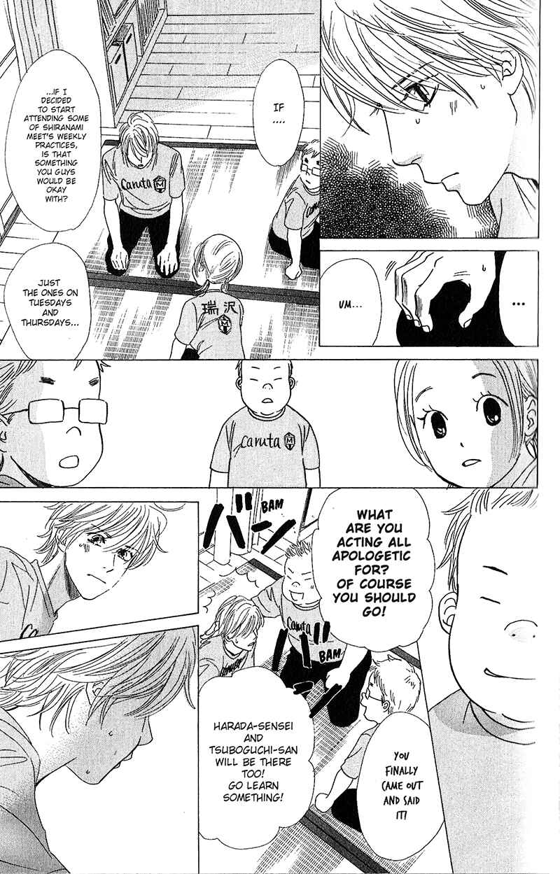 Page 17 Chapter 51 Chihayafuru