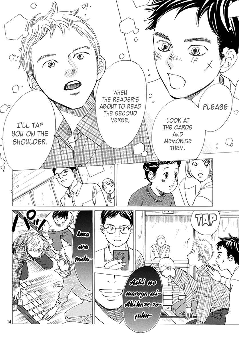 Page 15 Chapter 191 Chihayafuru
