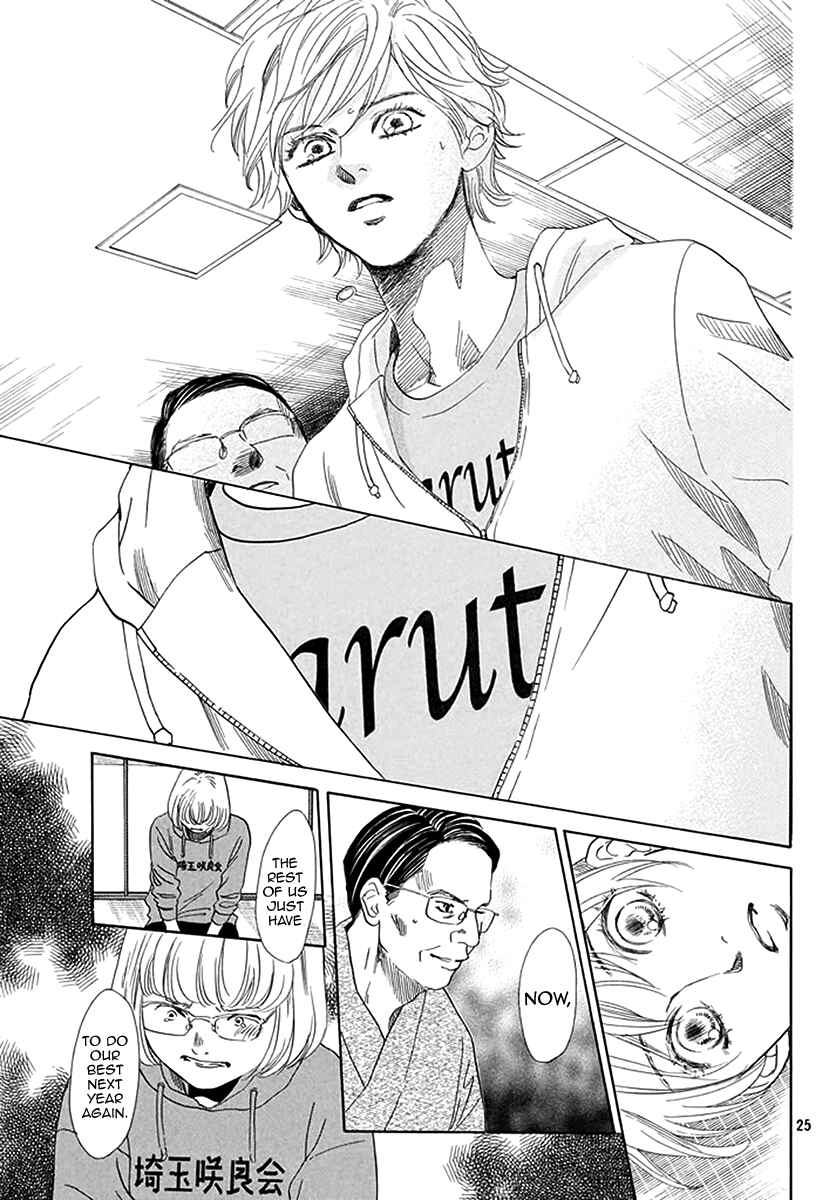 Page 26 Chapter 191 Chihayafuru