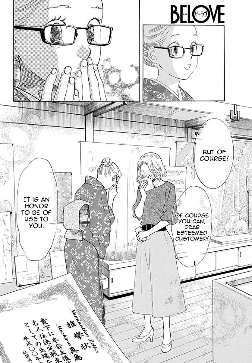 Page 29 Chapter 191 Chihayafuru