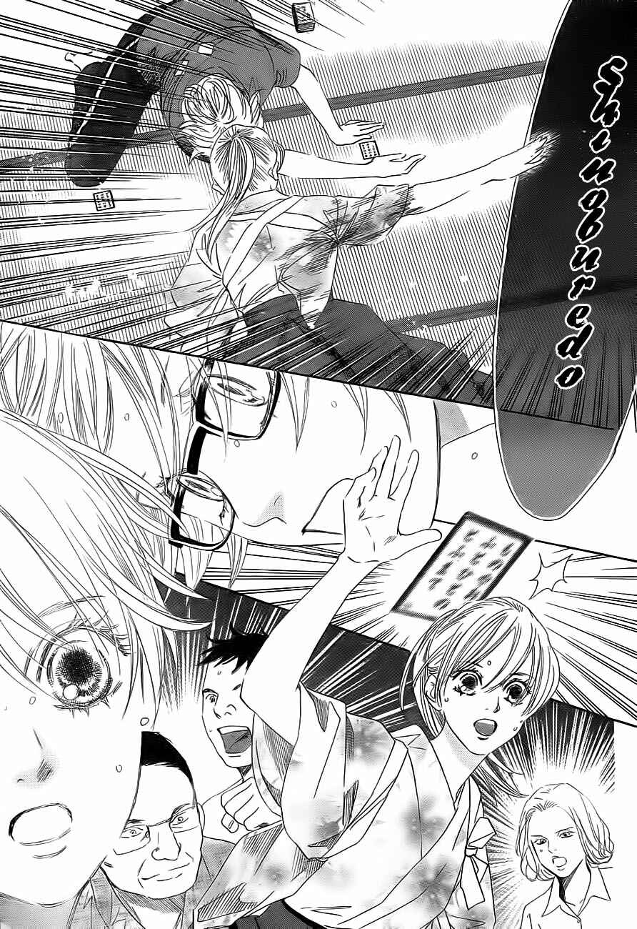 Page 27 Chapter 101 Chihayafuru