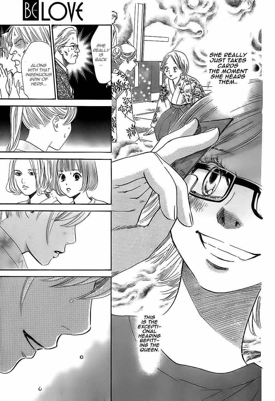 Page 9 Chapter 101 Chihayafuru