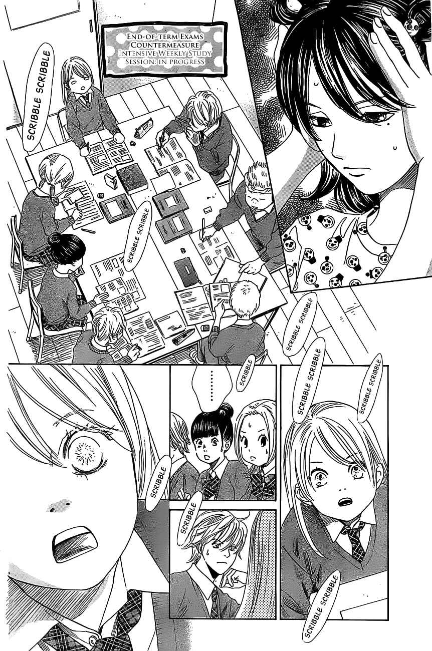 Page 10 Chapter 120 Chihayafuru