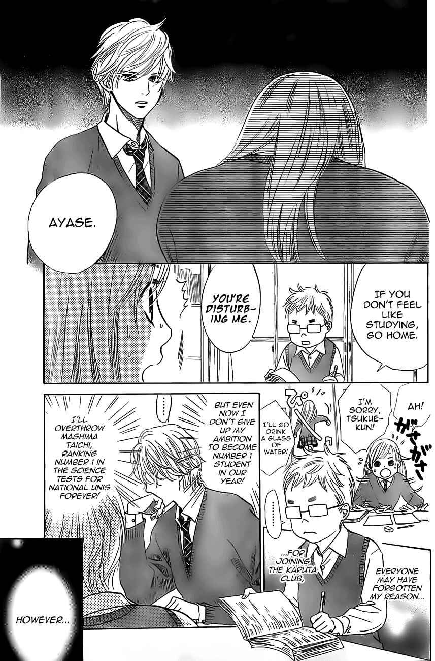 Page 17 Chapter 120 Chihayafuru