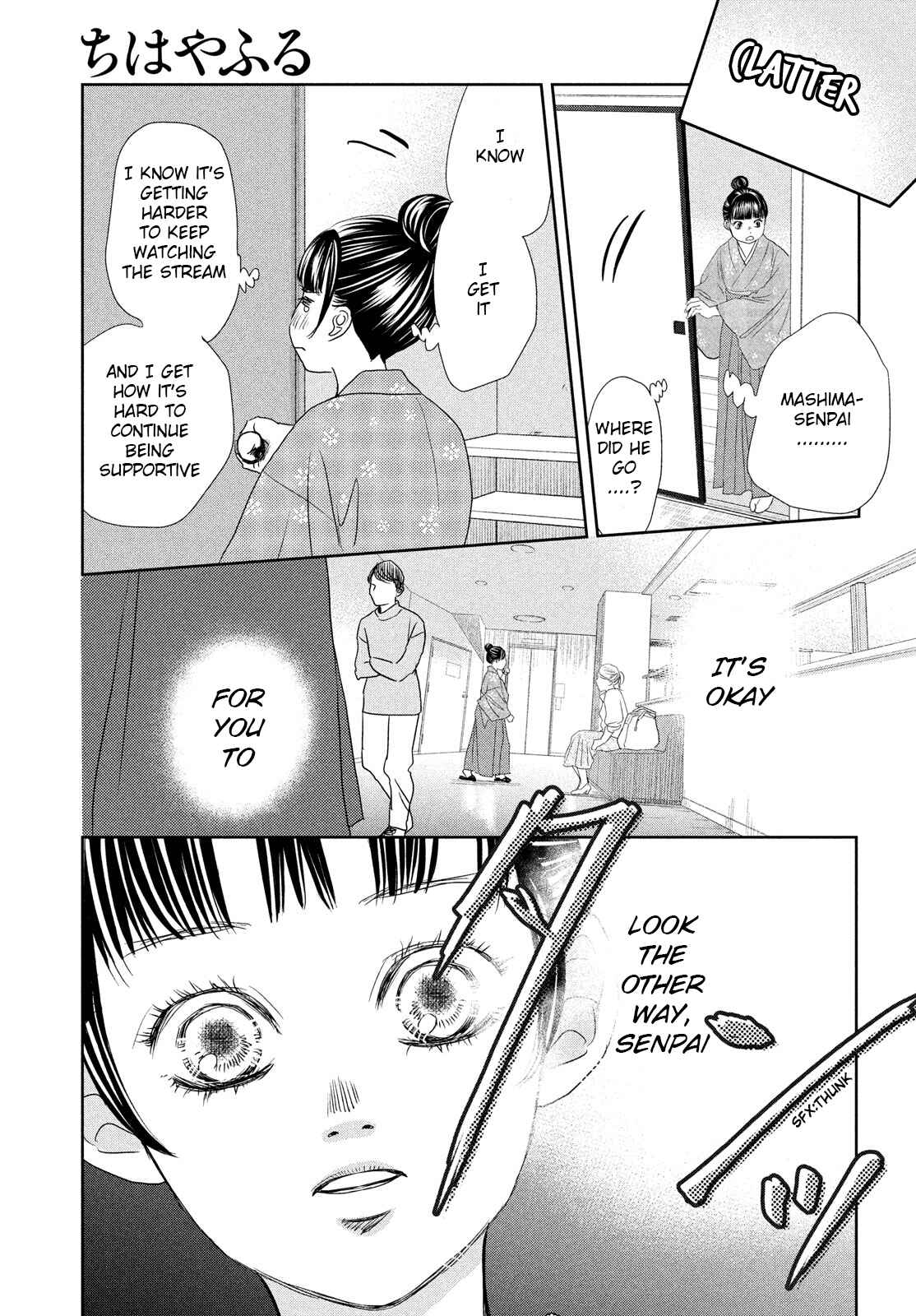Page 13 Chapter 245 Chihayafuru