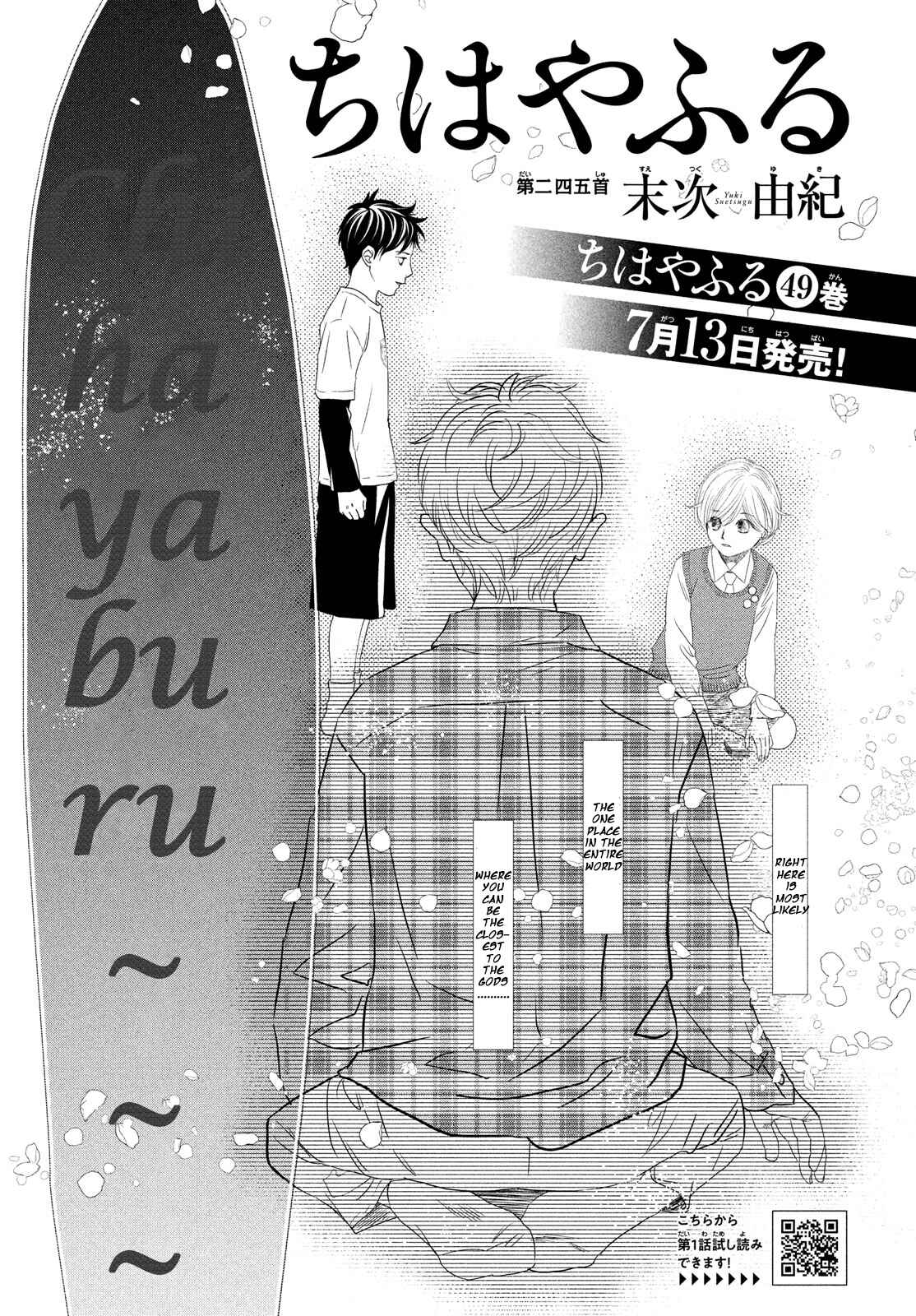 Page 2 Chapter 245 Chihayafuru