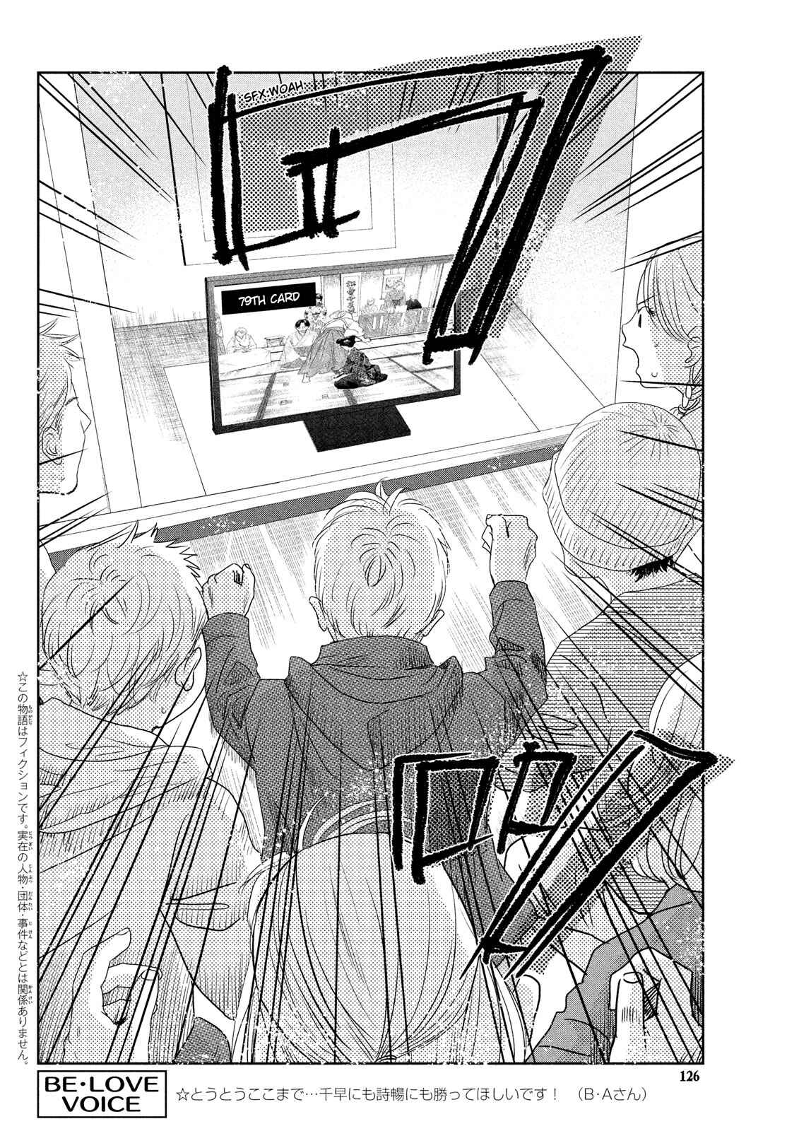 Page 6 Chapter 245 Chihayafuru