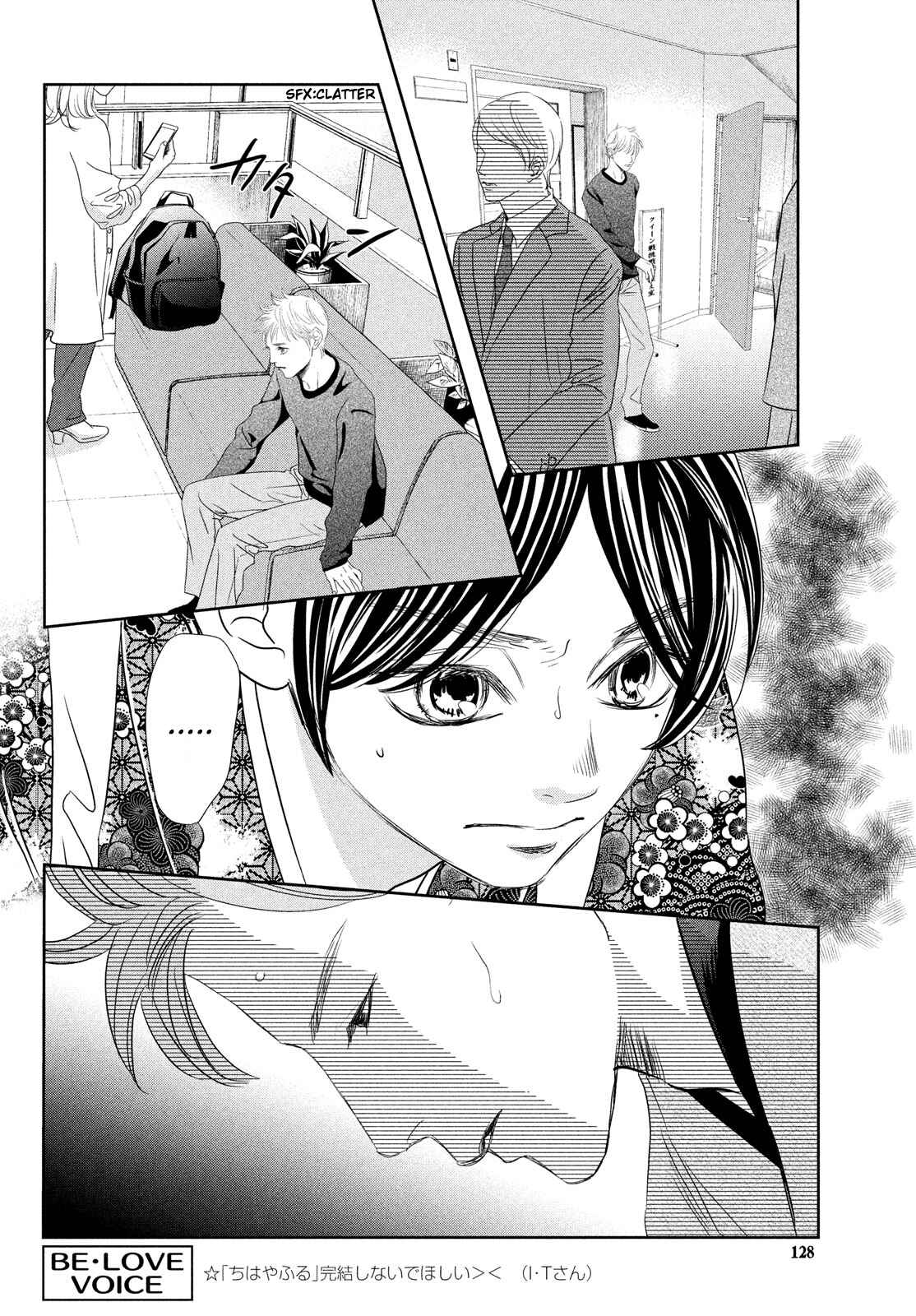 Page 8 Chapter 245 Chihayafuru
