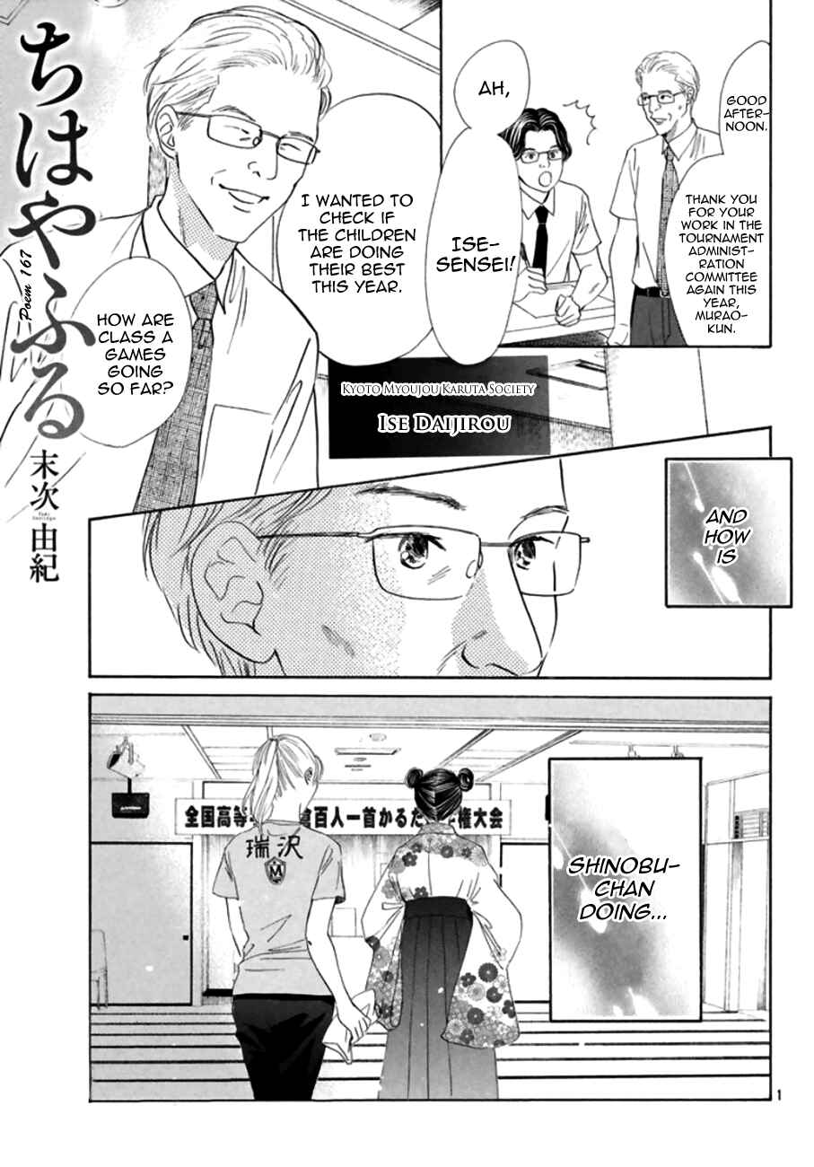 Page 1 Chapter 167 Chihayafuru