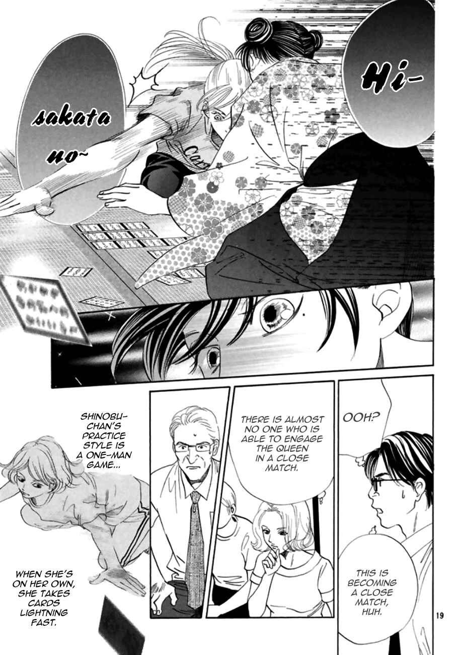 Page 18 Chapter 167 Chihayafuru