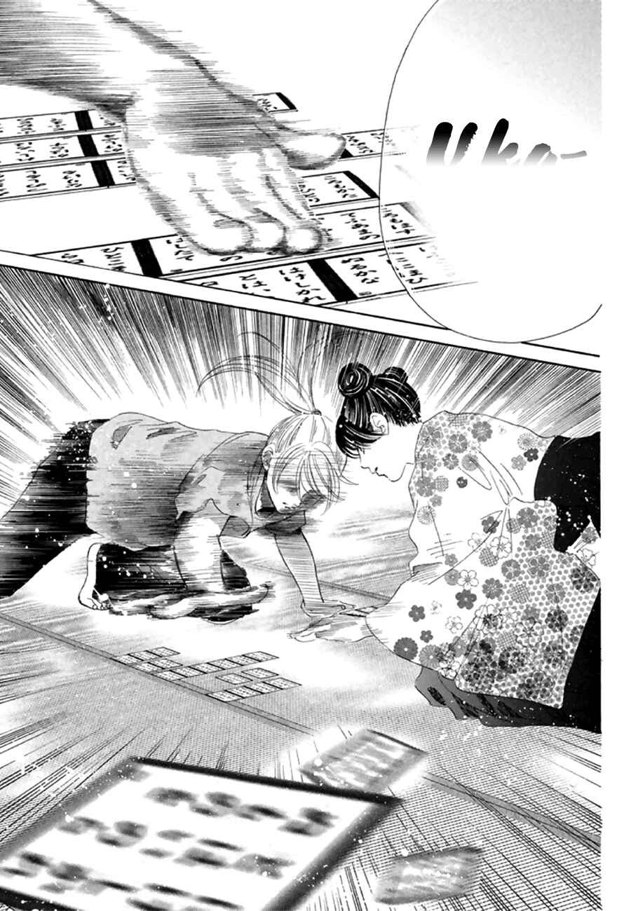 Page 26 Chapter 167 Chihayafuru