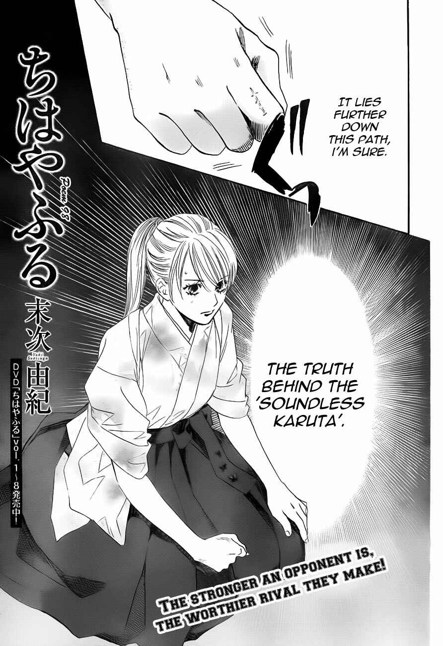 Page 1 Chapter 98 Chihayafuru