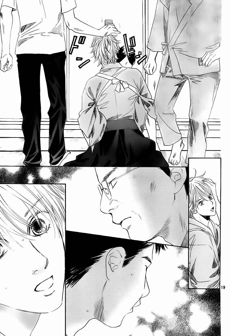 Page 19 Chapter 98 Chihayafuru