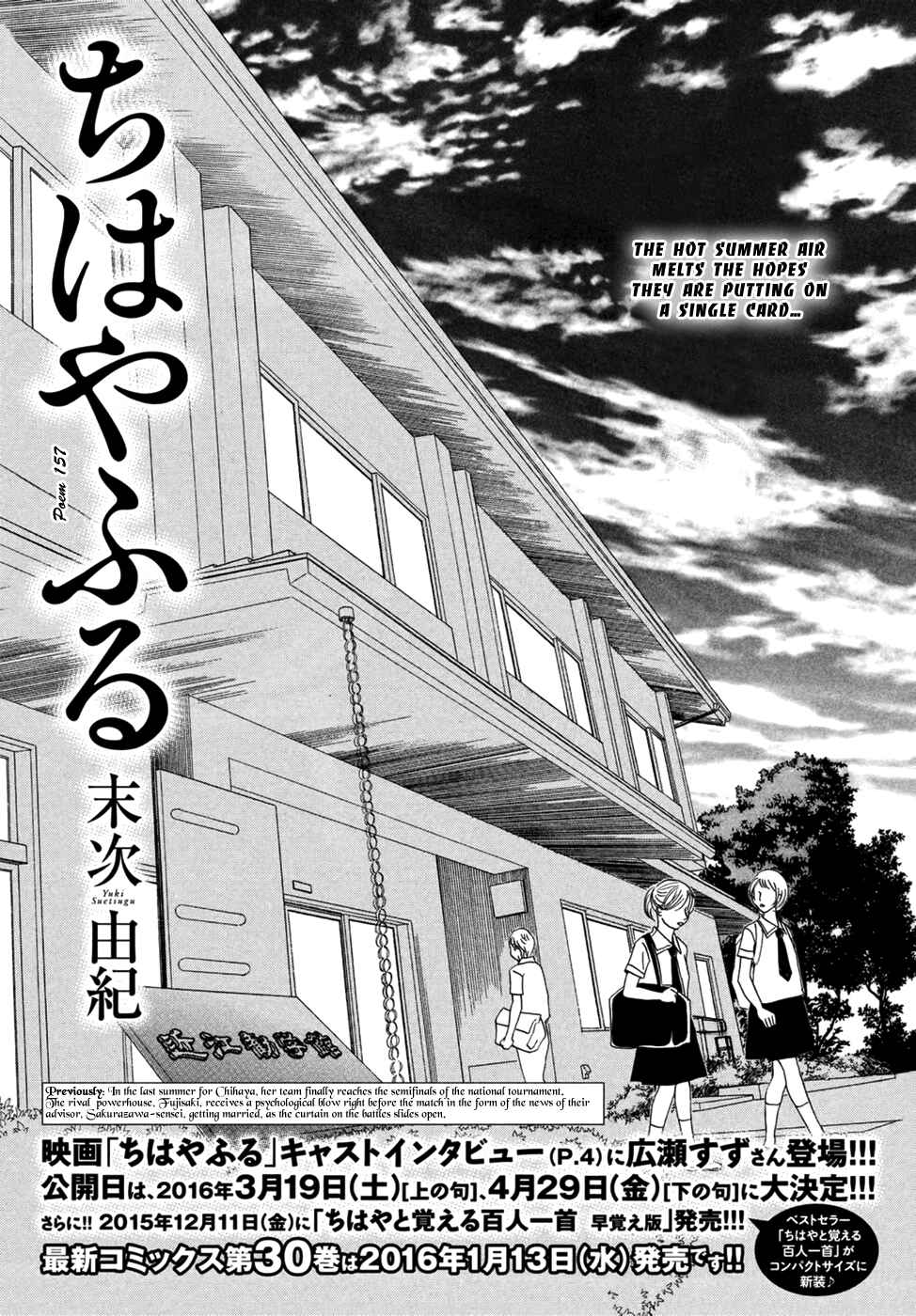 Page 1 Chapter 157 Chihayafuru