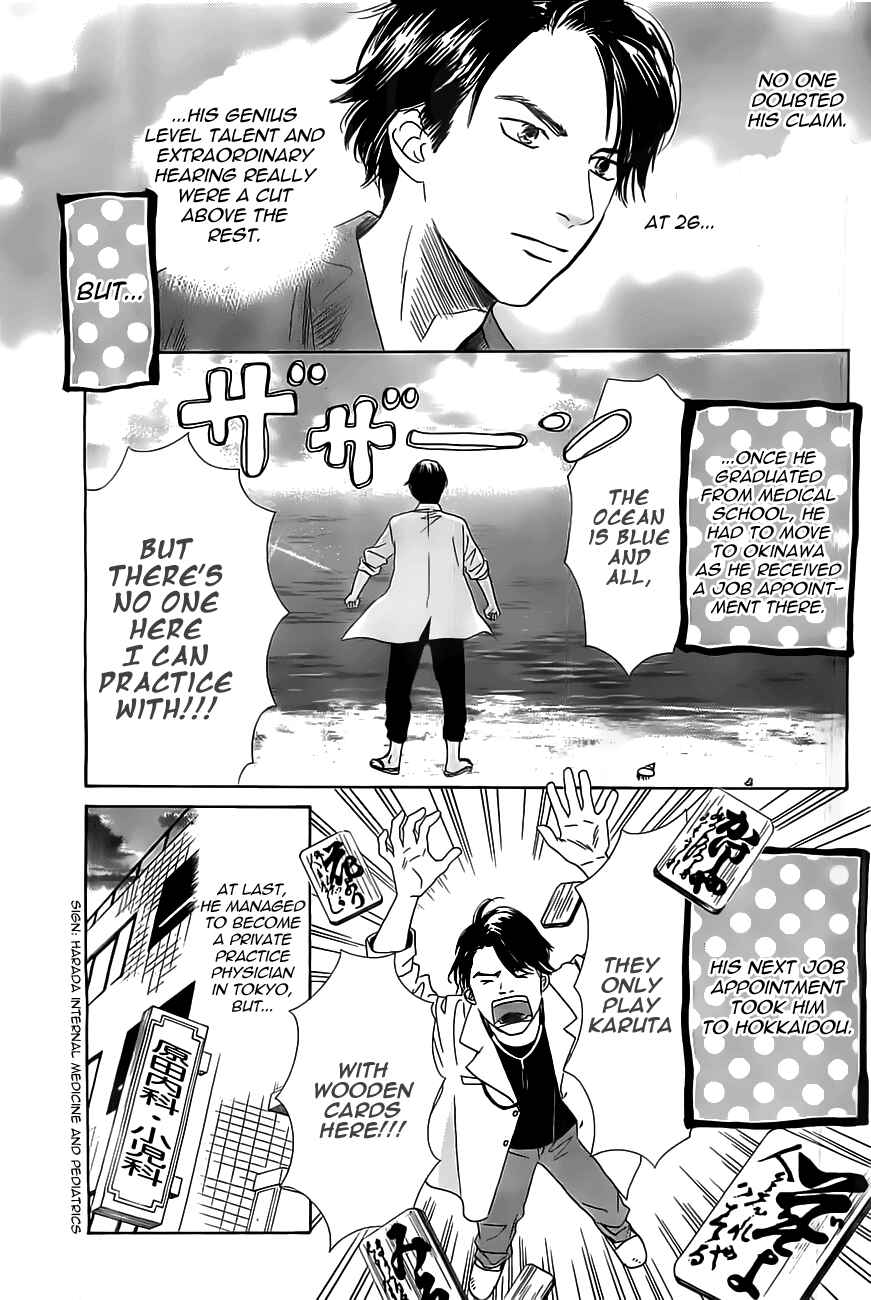 Page 11 Chapter 118 Chihayafuru