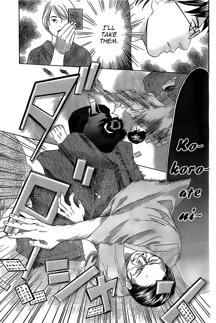 Page 15 Chapter 118 Chihayafuru